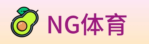 NG体育 logo